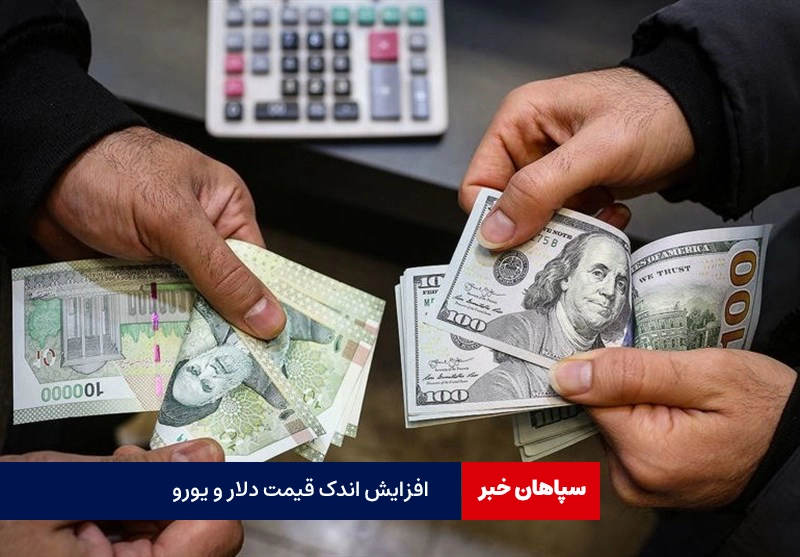 افزایش اندک قیمت دلار