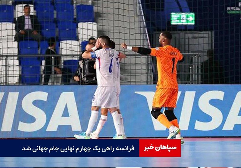 فرانسه به یک چهارم نهایی جام جهانی رسید
