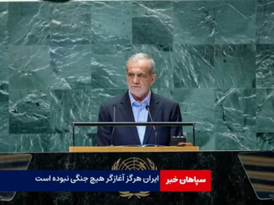 ایران هرگز آغازگر هیچ جنگی نبوده است