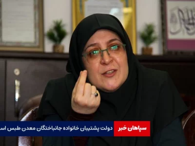 دولت پشتیبان خانواده جانباختگان معدن طبس است