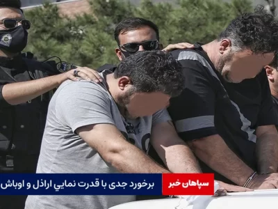 برخورد جدی با قدرت نمایی اراذل و اوباش