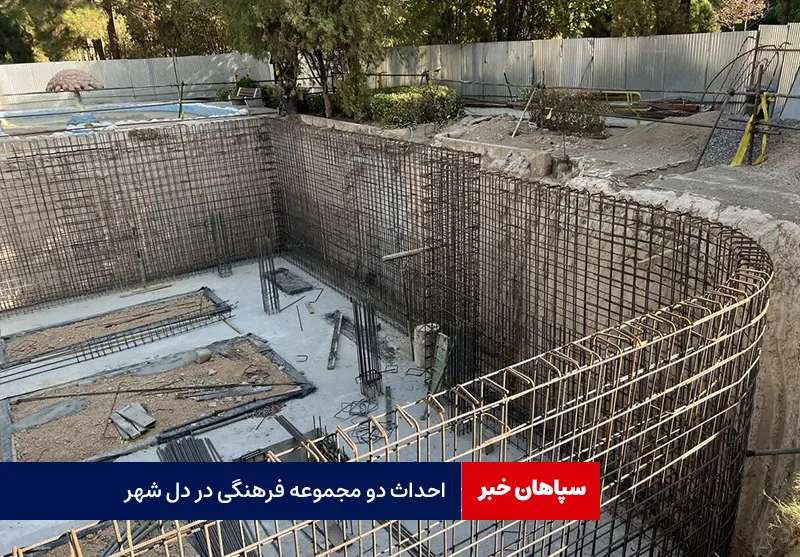 احداث دو مجموعه فرهنگی در دل شهر