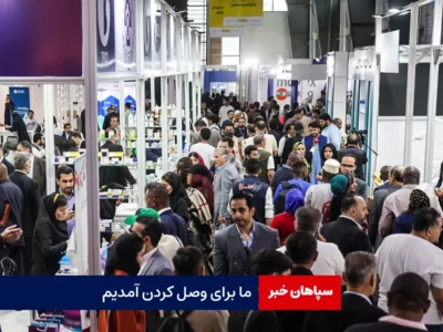 ما برای وصل کردن آمدیم