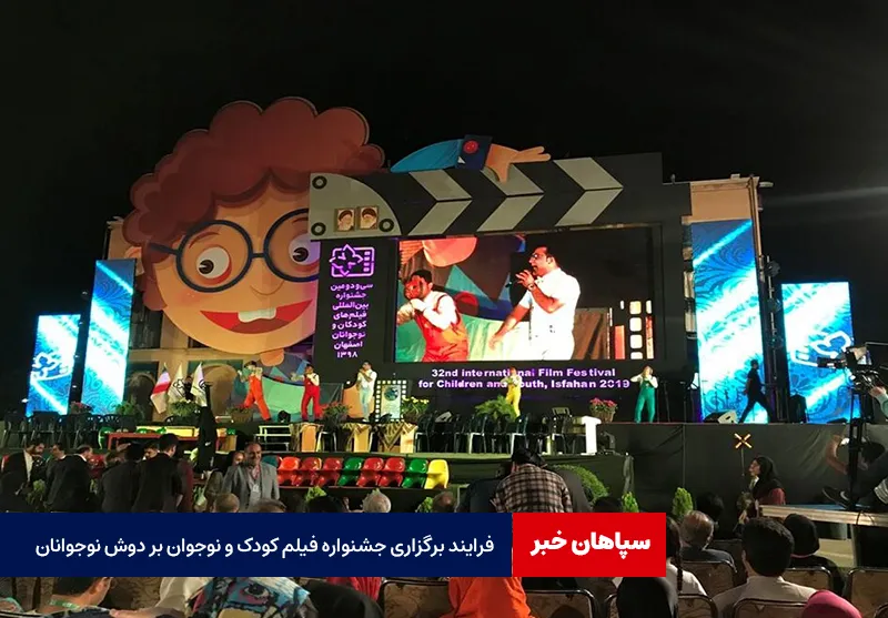 فرایند برگزاری جشنواره فیلم کودک و نوجوان بر دوش نوجوانان