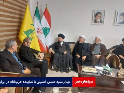 دیدار سید حسن خمینی با صفی‌الدین، نماینده حزب‌الله در ایران