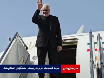روند عضویت ایران در پیمان شانگهای و بریکس انجام شد