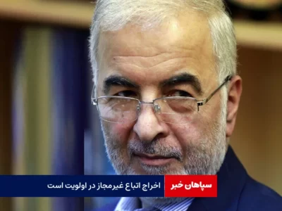 اخراج اتباع غیرمجاز، اولویت ما است