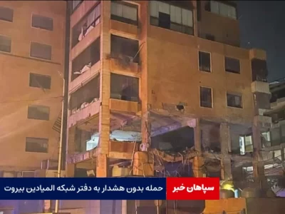 حمله بدون هشدار به دفتر شبکه المیادین بیروت