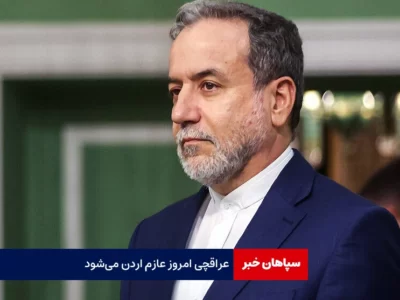 عراقچی عازم اردن می‌شود