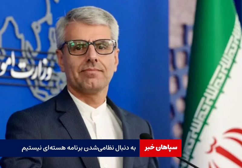 جلوگیری از گسترش جنگ، وظیفه ماست / به دنبال نظامی‌شدن برنامه هسته‌ای نیستیم