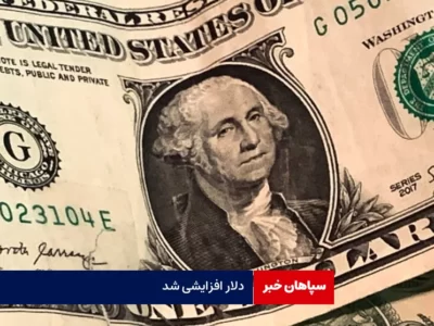قیمت دلار و یورو بالا رفت