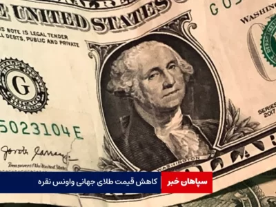 دلار آمریکا به بیشترین رشد رسید
