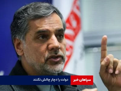 همه نهادها باید به وفاق ملی پایبند باشند / دولت را دچار چالش نکنند