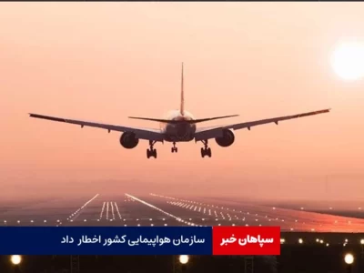 اخطار درباره سوء‌استفاده شرکت های هواپیمایی