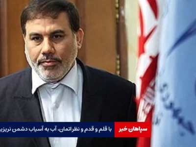 با قلم و قدم و نظراتمان، آب به آسیاب دشمن نریزیم