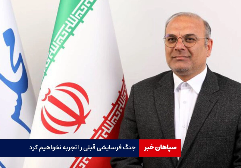 جنگ فرسایشی قبلی را تجربه نخواهیم کرد