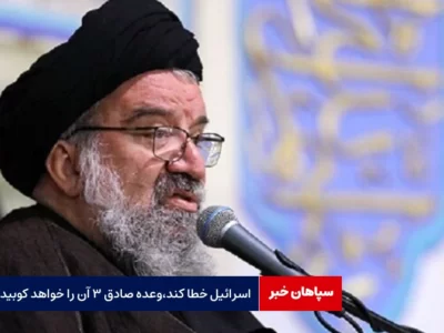 اسرائیل خطا کند، وعده صادق ۳ آن را خواهد کوبید