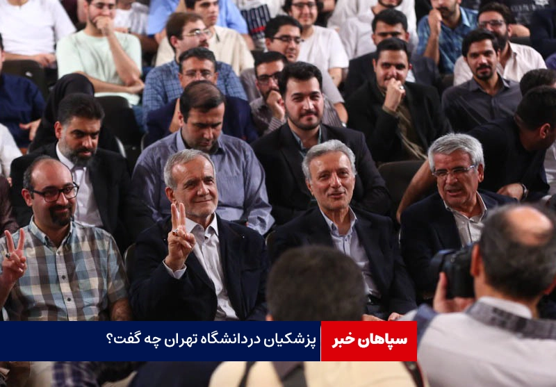 هوای دانشجویانی که ماندند را داشته باشیم