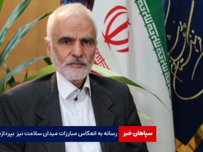 رسانه‌ها به انعکاس مبارزات میدان سلامت نیز توجه کنند