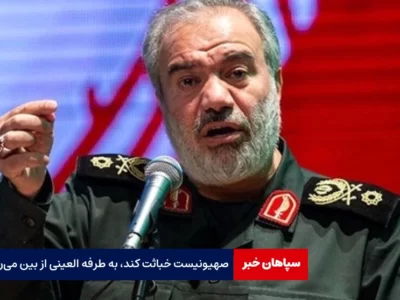 صهیونیست‌ خباثت کند، به طرفه ‌العینی از بین می‌رود