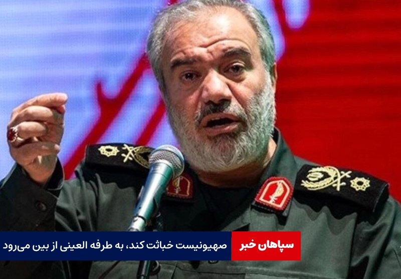 صهیونیست‌ خباثت کند، به طرفه ‌العینی از بین می‌رود