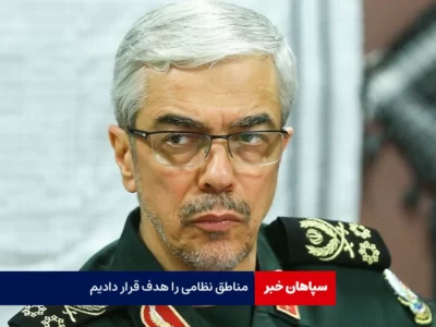 مناطق نظامی را هدف قرار دادیم