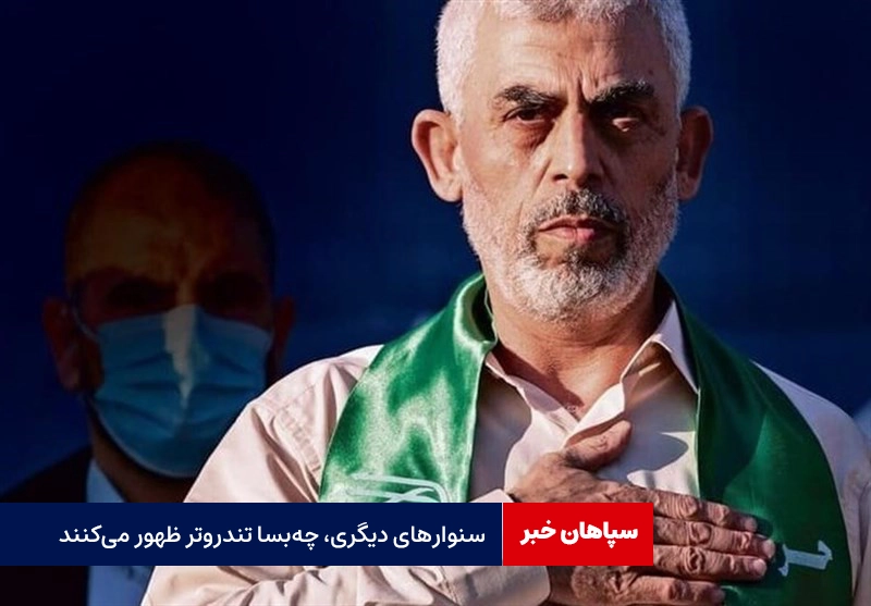 سنوارهای دیگری، چه‌بسا تندروتر ظهور می‌کنند