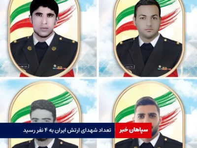 تعداد شهدای حریم ایران به ۴ نفر رسید