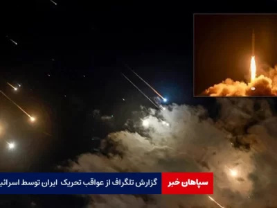 گزارش تلگراف از عواقب تحریک مجدد ایران توسط اسرائیل