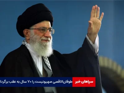 طوفان‌الاقصی صهیونیست را ۷۰ سال به عقب برگرداند