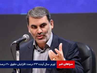 تورم در سال آینده ۳۳ درصد؛ افزایش حقوق ثابت ۲۰ درصد