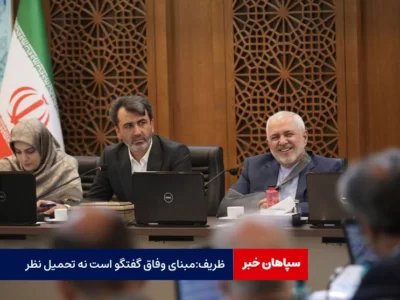 مبنای وفاق گفتگو است نه تحمیل نظر