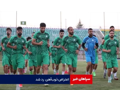 استیناف، اعتراض ذوب‌آهن را رد کرد