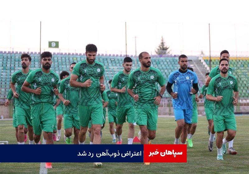 استیناف، اعتراض ذوب‌آهن را رد کرد