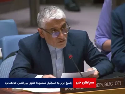 پاسخ ایران به اسرائیل منطبق با حقوق بین‌‌الملل خواهد بود