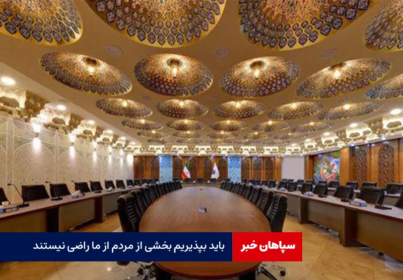 باید بپذیریم بخشی از مردم از ما راضی نیستند