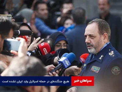 وزیر دفاع: هیچ جنگنده‌ای در حمله اسرائیل وارد ایران نشده است