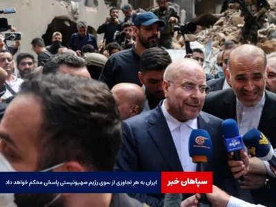 ایران به هر تجاوزی از سوی رژیم صهیونیستی پاسخی محکم خواهد داد