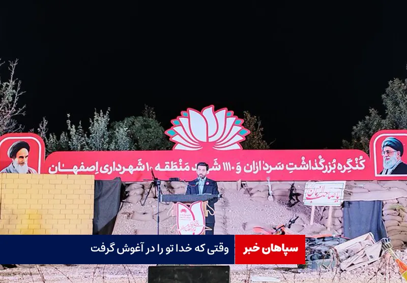 وقتی که خدا تو را در آغوش گرفت