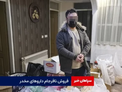 فروش نافرجام داروهای مخدر