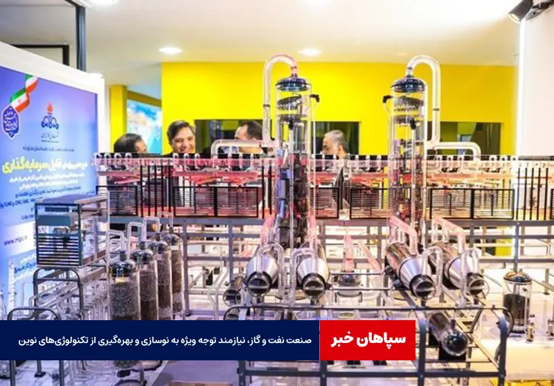 صنعت نفت و گاز، نیازمند توجه ویژه‌ به نوسازی و بهره‌گیری از تکنولوژی‌های نوین