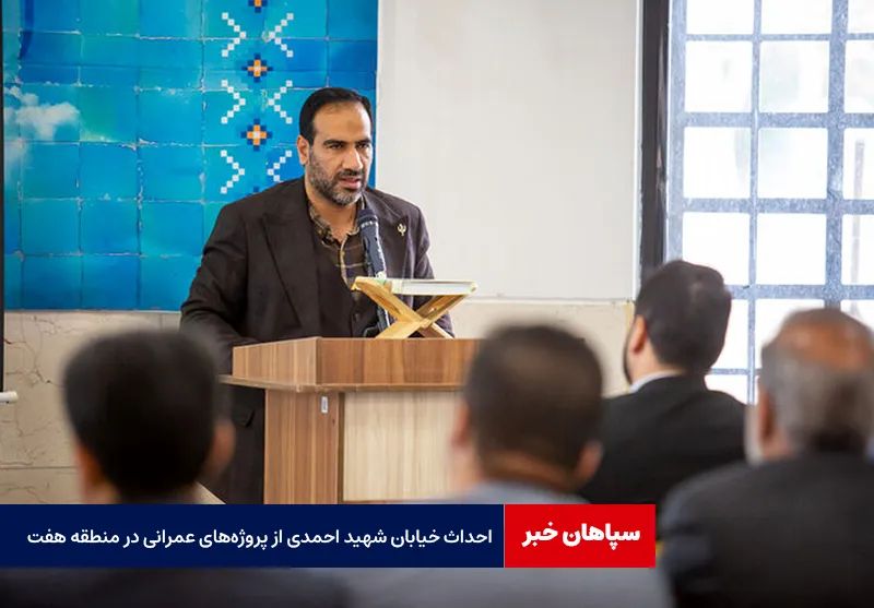 احداث خیابان شهید احمدی از پروژه های عمرانی در منطقه هفت