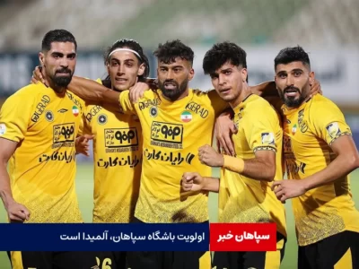 اولویت باشگاه سپاهان، آلمیدا است