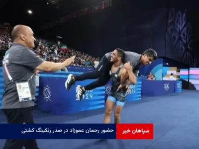 حضور رحمان عموزاد در صدر رنکینگ کشتی‌