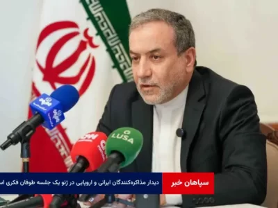 دیدار مذاکره‌کنندگان ایرانی و اروپایی در ژنو یک جلسه طوفان فکری است
