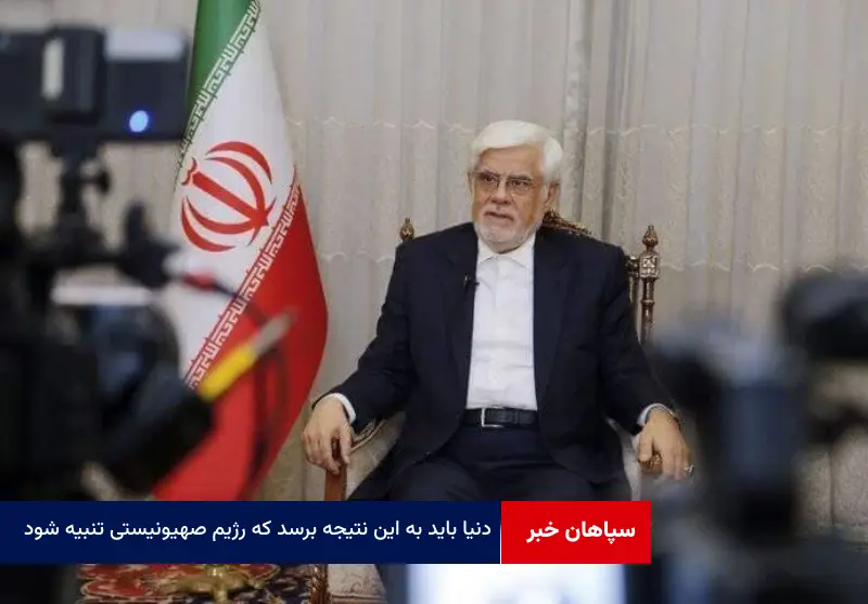 دنیا باید به این نتیجه برسد که رژیم صهیونیستی تنبیه شود