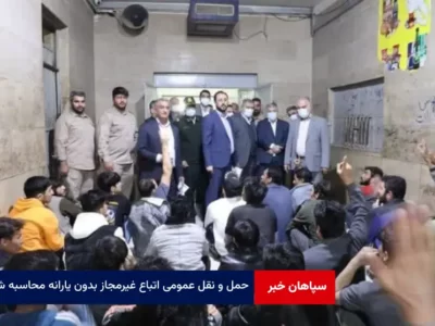 حمل و نقل عمومی اتباع غیرمجاز بدون یارانه محاسبه شود