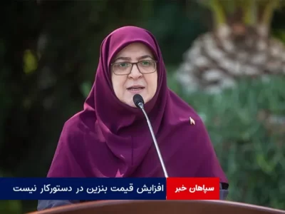 سخنگوی دولت: افزایش قیمت بنزین در دستورکار نیست