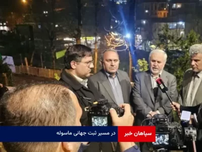 در مسیر ثبت جهانی ماسوله