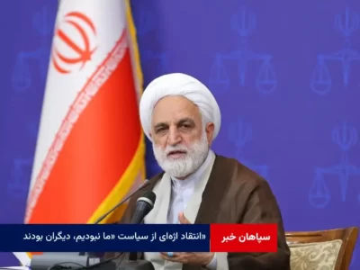 انتقاد اژه‌ای از سیاست «ما نبودیم، دیگران بودند»